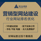 偷偷告訴你在無錫如何找到好的無錫網站建設公司