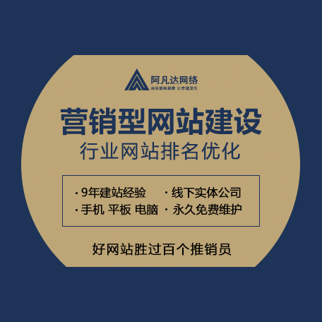 無錫網站建設營銷型網站常見的三大誤區