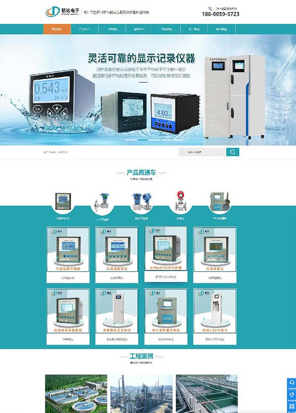 無錫朝達電子科技營銷型網站建設案例