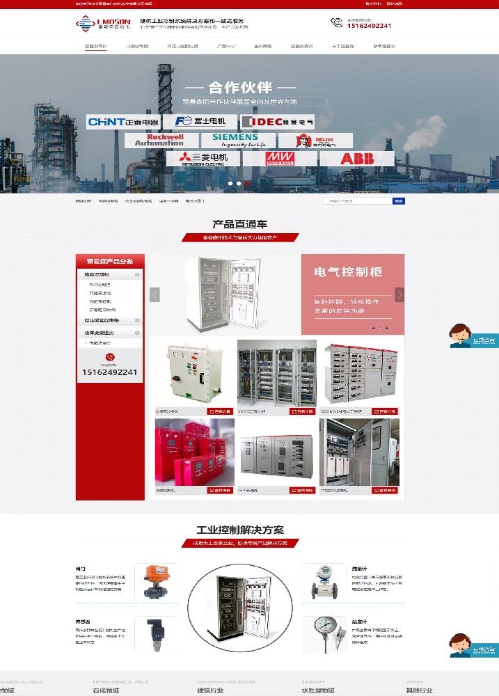 蘇州雷曼森自動化營銷型網站建設案例展示