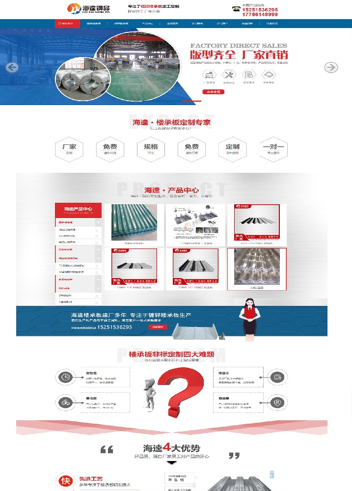 無錫海逵鋼品營銷型網(wǎng)站建站及優(yōu)化案例