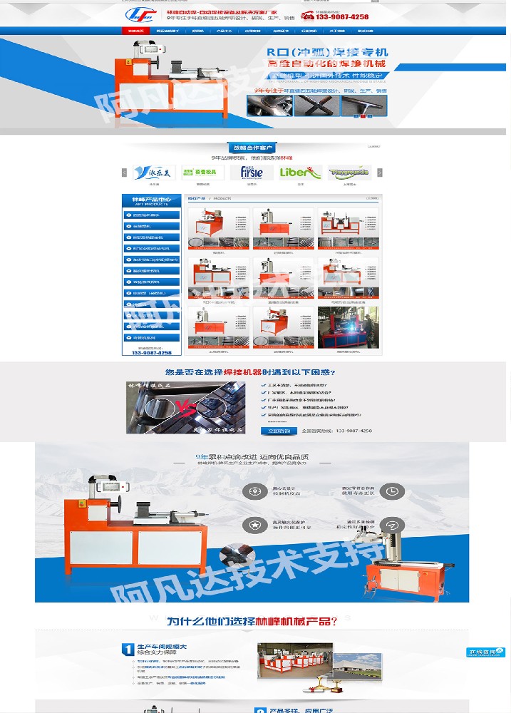 昆山林峰機(jī)械制品有限公司營(yíng)銷型網(wǎng)站建站及優(yōu)化案例