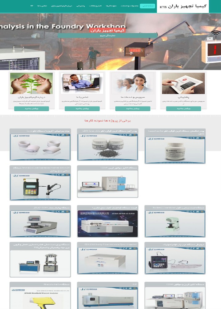 無錫杰博電器科技有限公司阿拉伯語網站制作案例