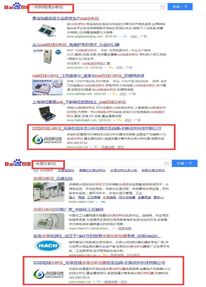 無錫點創科技有限公司單詞優化案例