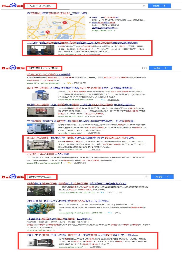 蘇州金捷數(shù)控機(jī)床維修中心網(wǎng)站優(yōu)化案例