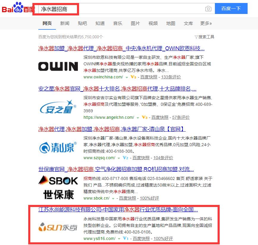 江蘇永尚能源科技有限公司網站優化案例