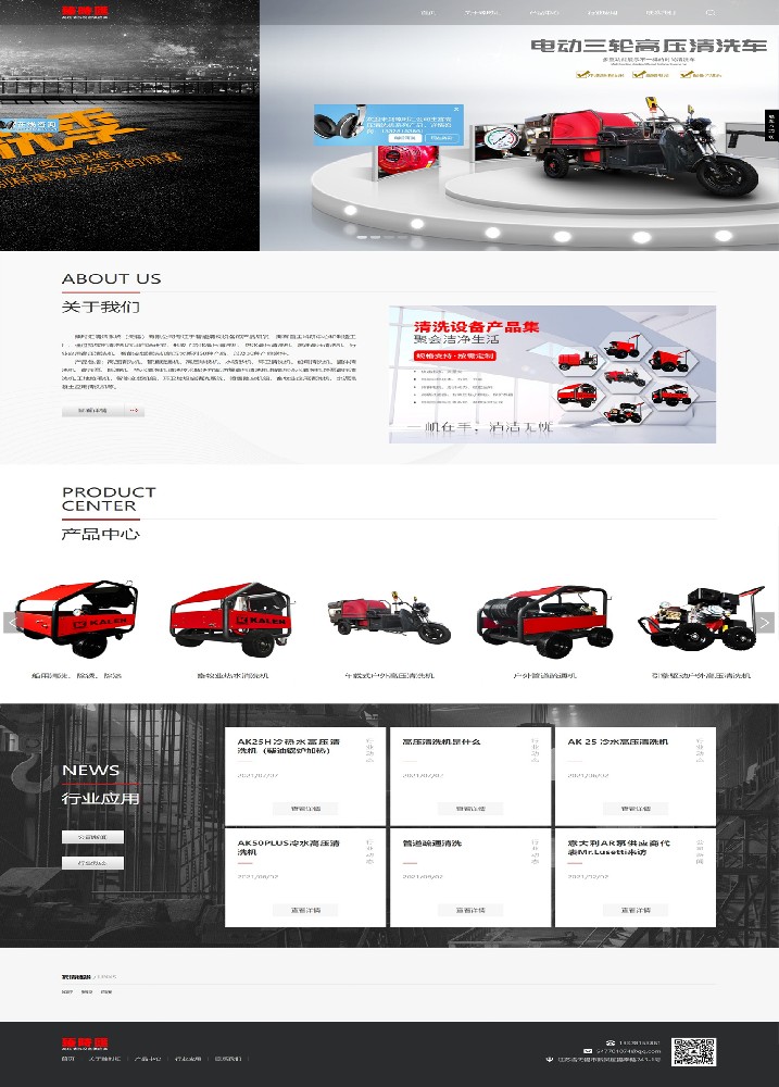 臻時(shí)匯清潔系統(tǒng)（無(wú)錫）營(yíng)銷型網(wǎng)站建設(shè)進(jìn)行中