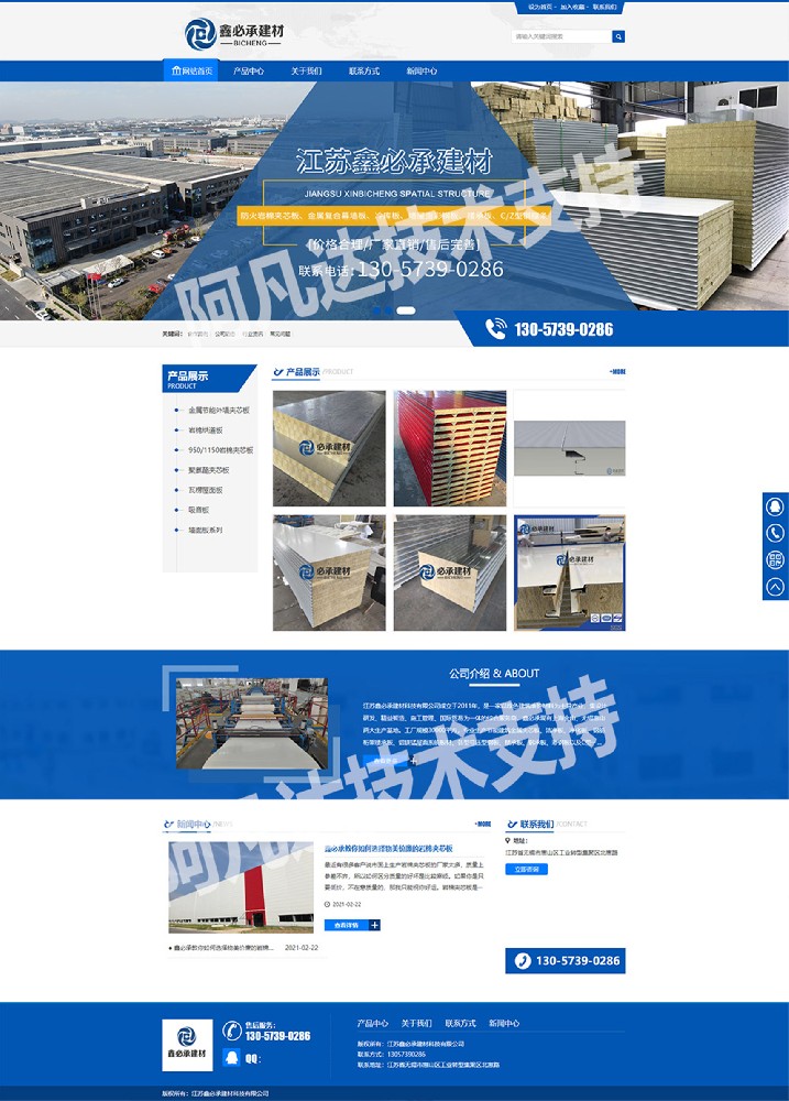 江蘇鑫必承建材科技有限公司網(wǎng)站建站及代運(yùn)營案例