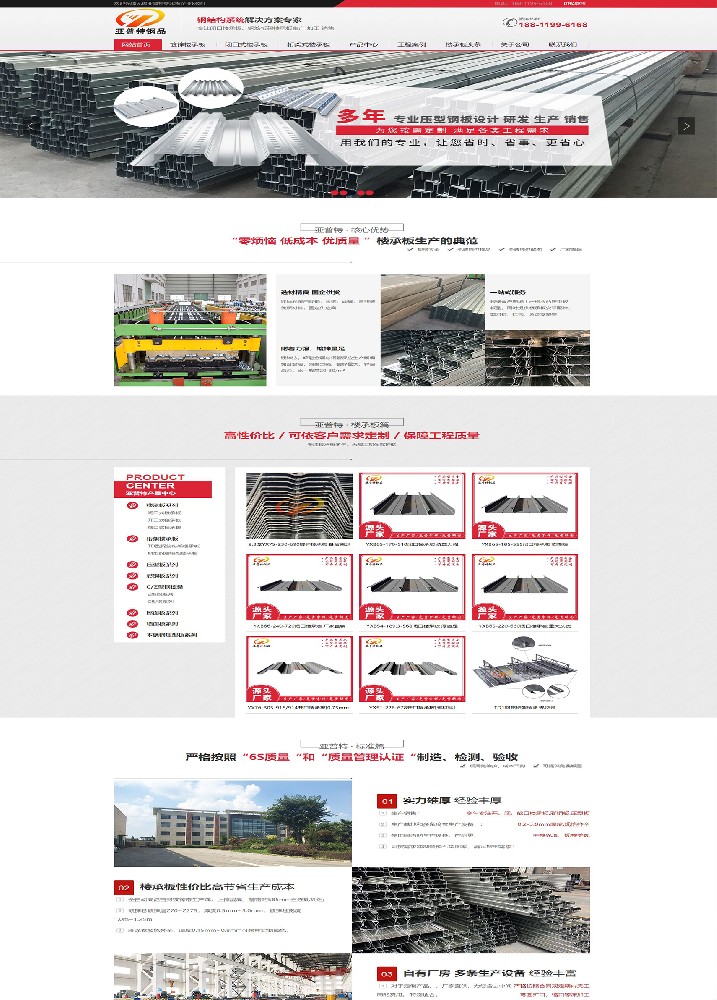 無錫亞普特鋼品有限公司全網(wǎng)營銷代運(yùn)營案例