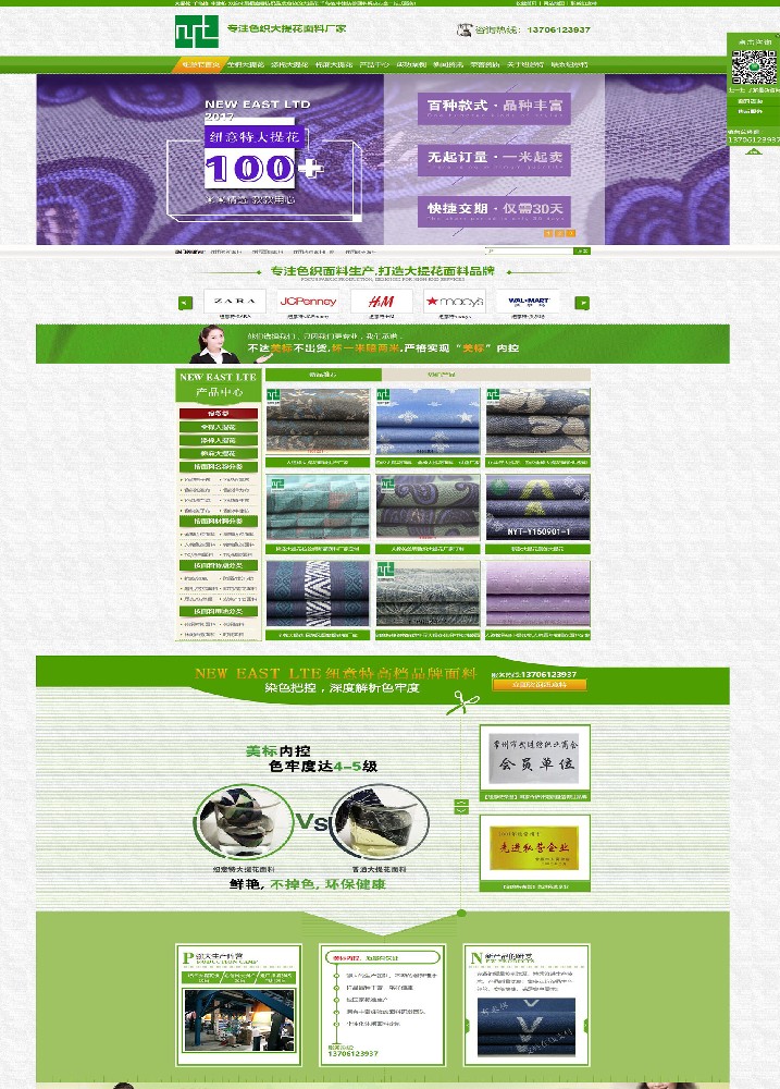 常州市紐意特紡織品有限公司營銷型網(wǎng)站建站及優(yōu)化案例