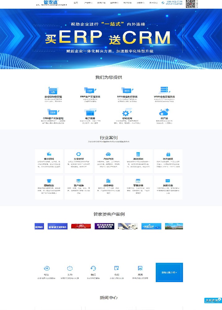 常州啟冉軟件有限公司營銷型網(wǎng)站建站及優(yōu)化案例