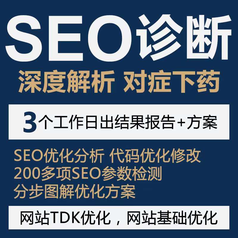 有沒有一種可能 優化過度也會造成您的網站排名下降