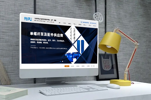 網站建設